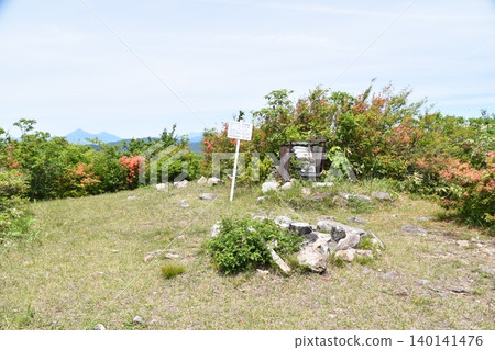 Takahatayama Takahatayama 140141476