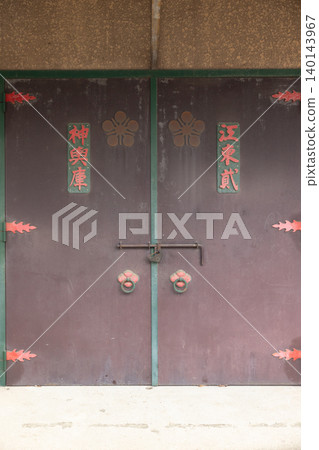 The heavy doors of the shrine's portable shrine storage building, the family crest, and the red decorative metal fittings. The heavy doors of the shrine's portable shrine storage building, the family crest, and the red decorative metal fittings. 140143967