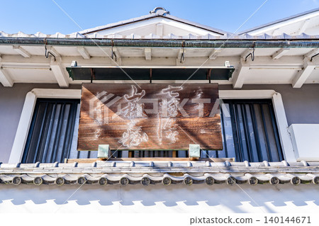 七味屋本舖是一家歷史悠久的店鋪,專門經營七味唐辛子(七種香料辣椒粉),位於京都清水寺附近,創立於江戶時代的明曆年間(日本三大七味唐辛子生產商之一)。 七味屋本舖是一家歷史悠久的店鋪,專門經營七味唐辛子(七種香料辣椒粉),位於京都清水寺附近,創立於江戶時代的明曆年間(日本三大七味唐辛子生產商之一)。 140144671