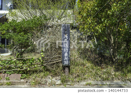 Soja, Asao Domain, Site of the Guardhouse, Soja City, Okayama Prefecture Soja, Asao Domain, Site of the Guardhouse, Soja City, Okayama Prefecture 140144733
