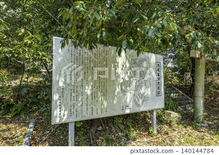 Soja, Asao Domain, Jinya Site, Domain Residence Site, Floor Plan, Soja City, Okayama Prefecture 140144784