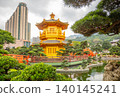 Golden Pavilion in Nan Lian Garden and Skyscrapers in Hong Kong City 140145241