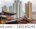 Ancient Temple Rooftops and Residential Skyscrapers in Hong Kong City 140145244