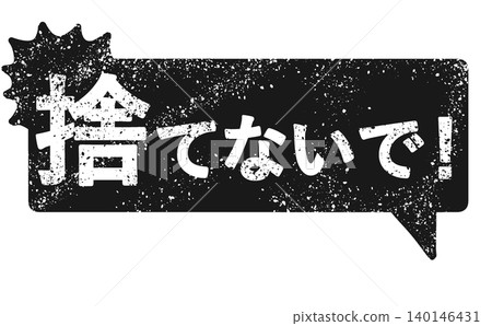 Don't throw it away, POP monochrome Don't throw it away, POP monochrome 140146431