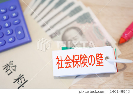 The social insurance barrier. A pay envelope. A card with red lettering. There's space for copying. The social insurance barrier. A pay envelope. A card with red lettering. There's space for copying. 140149943