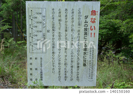 Chiiwa Gorge, Cat Rock, Aichi Prefecture Chiiwa Gorge, Cat Rock, Aichi Prefecture 140150160
