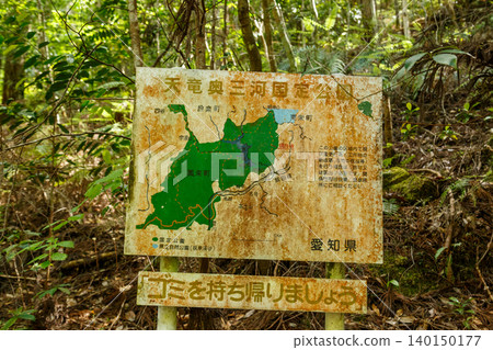 Chiiwa Gorge, Cat Rock, Aichi Prefecture 140150177