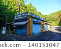 Atera no Nanataki (Seven Waterfalls of Atera), Aichi Prefecture 140151047