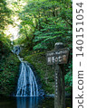 Atera no Nanataki (Seven Waterfalls of Atera), Aichi Prefecture 140151054