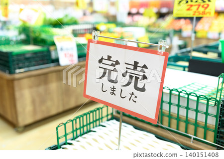 超市已售罄的標誌。 140151408