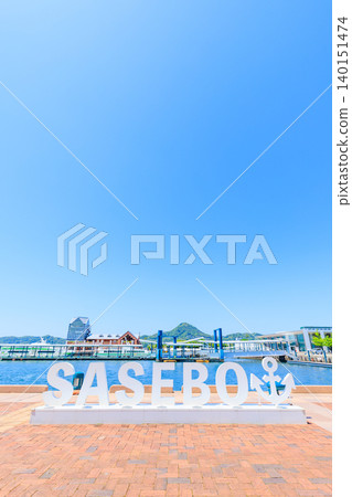 初夏時節，佐世保港，長崎縣佐世保市 140151474