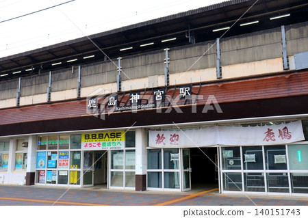 鹿島神宮、鹿島神宮站、茨城縣、鹿島市、JR鹿島線、鹿島臨海鐵道大洗鹿島線、JR東日本、鹿島臨海鐵道 鹿島神宮、鹿島神宮站、茨城縣、鹿島市、JR鹿島線、鹿島臨海鐵道大洗鹿島線、JR東日本、鹿島臨海鐵道 140151743