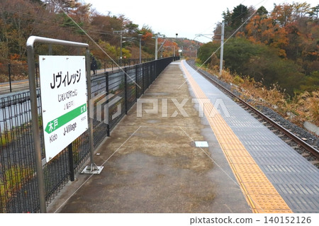 J-Village, J-Village Station, Fukushima Prefecture, Futaba District, Naraha Town, JR East, JR, Soccer, Japan National Team J-Village, J-Village Station, Fukushima Prefecture, Futaba District, Naraha Town, JR East, JR, Soccer, Japan National Team 140152126