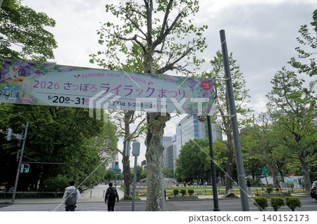 Sapporo Lilac Festival 2026 (Odori Park, 5th Street) Sapporo Lilac Festival 2026 (Odori Park, 5th Street) 140152173