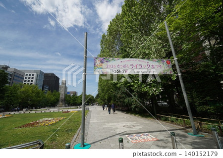 Sapporo Lilac Festival 2026 (Odori Park, 5th Street) Sapporo Lilac Festival 2026 (Odori Park, 5th Street) 140152179