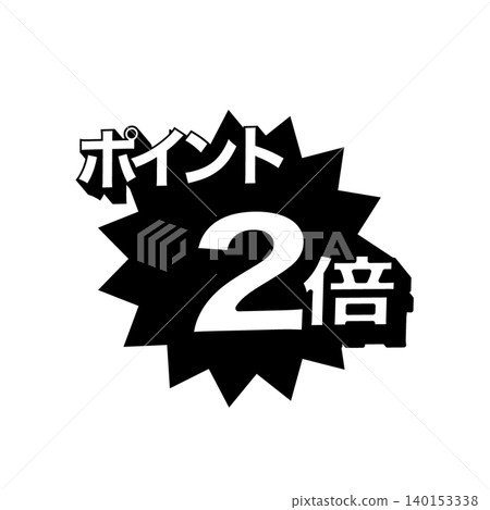 雙點橫幅、單色插畫、廣告、POP、海報 140153338