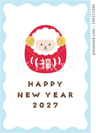 2027羊年新年賀卡模板。以綿羊、可愛設計、吉祥符號、達摩娃娃、向量圖形和綿羊為特色。 2027羊年新年賀卡模板。以綿羊、可愛設計、吉祥符號、達摩娃娃、向量圖形和綿羊為特色。 140153380