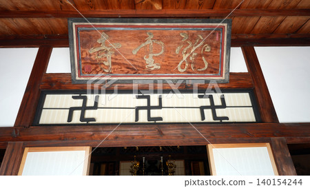 Ryunji Temple Hamamatsu City Ryunji Temple Hamamatsu City 140154244