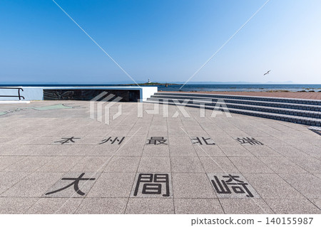 本州最北端的Omasaki 本州最北端的Omasaki 140155987