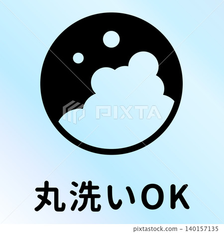 Monochrome icon material for machine washable/washable function. Monochrome icon material for machine washable/washable function. 140157135