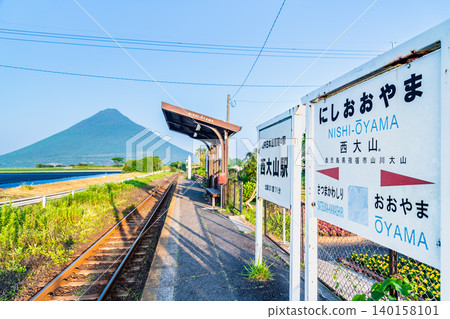 Ibusuki-Makurazaki Line, Nishi-Ōyama Station Ibusuki-Makurazaki Line, Nishi-Ōyama Station 140158101