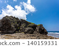 Rocks near the remote Apogama 140159331