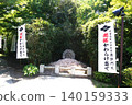 Tamon-in Temple, Bishamonten 140159333