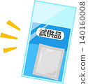 樣品單和小袋 140160008