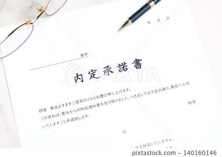 Letter of Acceptance of Job Offer - Letter of Acceptance of Job Offer submitted to the company you will be joining when you receive a job offer during job hunting or job change activities 140160146