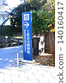 Tsuchiura City Museum, Ibaraki Prefecture, Tsuchiura City, Museum 140160417
