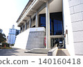 Tsuchiura City Museum, Ibaraki Prefecture, Tsuchiura City, Museum 140160418