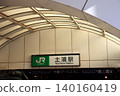 Tsuchiura Station, Ibaraki Prefecture, Tsuchiura City, JR, JR East, Station 140160419