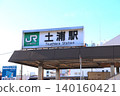 Tsuchiura Station, Ibaraki Prefecture, Tsuchiura City, JR, JR East, Station 140160421