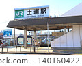 Tsuchiura Station, Ibaraki Prefecture, Tsuchiura City, JR, JR East, Station 140160422
