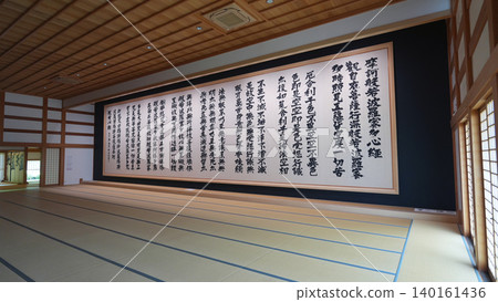 Ryūunji Temple, Heart Sutra, Hamamatsu City Ryūunji Temple, Heart Sutra, Hamamatsu City 140161436