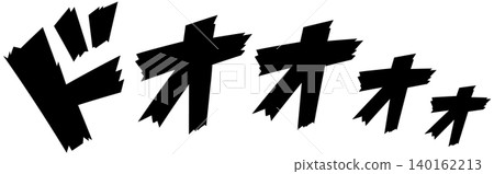 「嘟—」卡通風格音效文字素材 「嘟—」卡通風格音效文字素材 140162213