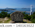 瀨戶大橋 140163022