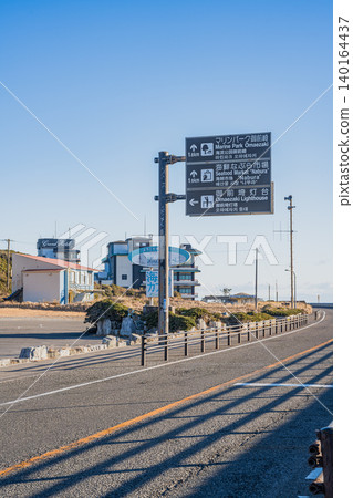 靜岡縣大前崎市大前崎燈塔週邊的風景 靜岡縣大前崎市大前崎燈塔週邊的風景 140164437