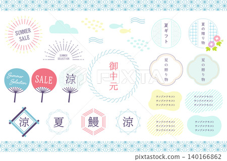 一套清爽的夏季相框 一套清爽的夏季相框 140166862