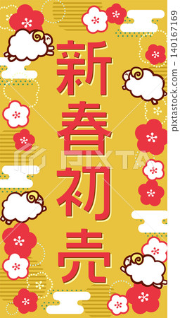 New Year's banner material for the first sale of the year. Gold vertical background with jumping sheep, plum blossoms, and Japanese clouds. For the Year of the Sheep (2027). New Year's banner material for the first sale of the year. Gold vertical background with jumping sheep, plum blossoms, and Japanese clouds. For the Year of the Sheep (2027). 140167169