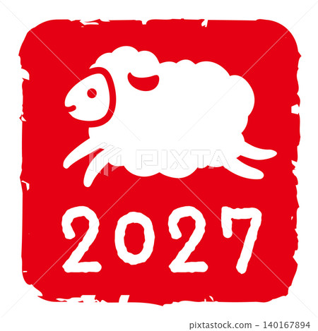 2027年羊年新年賀圖文資料 2027年羊年新年賀圖文資料 140167894