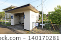 The waiting room at Iriji Station on the Kanto Railway Ryugasaki Line is popular with prospective students, as it reads, "Build your foundation and get into university." 140170281