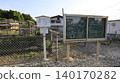 A sign and blackboard at Iriji Station on the Kanto Railway Ryugasaki Line, popular with prospective students, reads, "Build your foundation and get into the school." 140170282