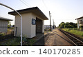 Iriji Station on the Kanto Railway Ryugasaki Line is popular with prospective students because its name means "build your foundation and get into university." The waiting room is in the foreground. 140170285