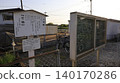 A sign and blackboard at Iriji Station on the Kanto Railway Ryugasaki Line, popular with prospective students, reads, "Build your foundation and get into the school." 140170286