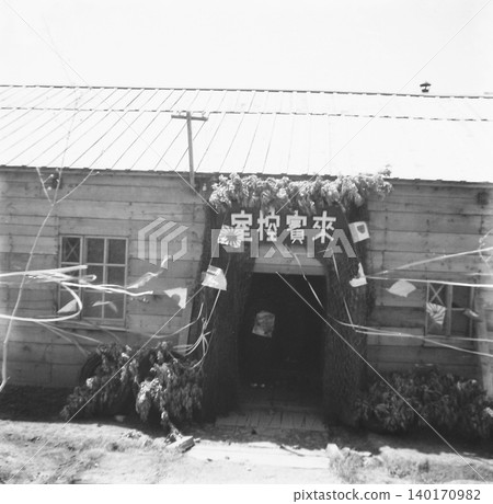 1943 年,第二次中日戰爭期間的滿洲,東安省(今黑龍江省)密山,老照片,紀念第 3108 滿洲部隊成立週年。 1943 年,第二次中日戰爭期間的滿洲,東安省(今黑龍江省)密山,老照片,紀念第 3108 滿洲部隊成立週年。 140170982