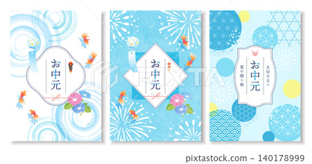 Mid-year gift set with Japanese-style background templates: Noshi (decorative paper wrapping), goldfish, and Japanese patterns. Mid-year gift set with Japanese-style background templates: Noshi (decorative paper wrapping), goldfish, and Japanese patterns. 140178999