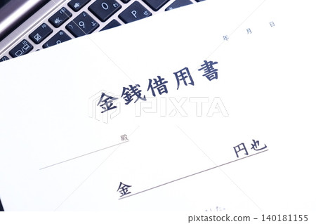 Promissory note - A document submitted by a borrower to a lender when lending or borrowing money. Promissory note - A document submitted by a borrower to a lender when lending or borrowing money. 140181155