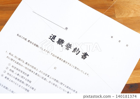 Resignation Pledge - A resignation pledge that specifies the obligations that a resigning employee must fulfill when leaving a company. Resignation Pledge - A resignation pledge that specifies the obligations that a resigning employee must fulfill when leaving a company. 140181374