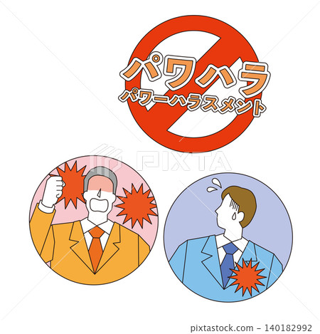 Power harassment and businessmen 140182992